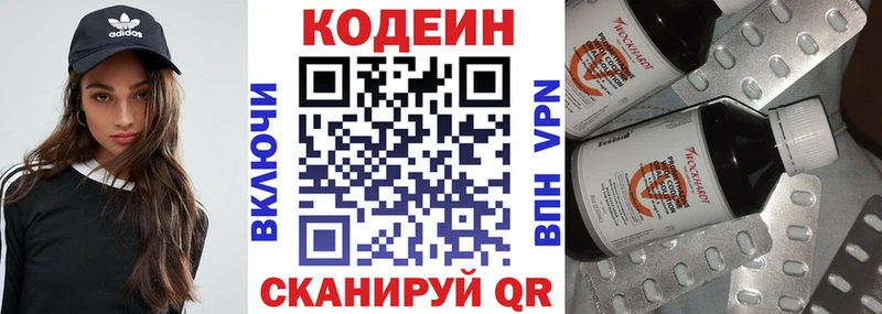 OMG онион  купить наркоту  Шумерля  Codein Purple Drank 