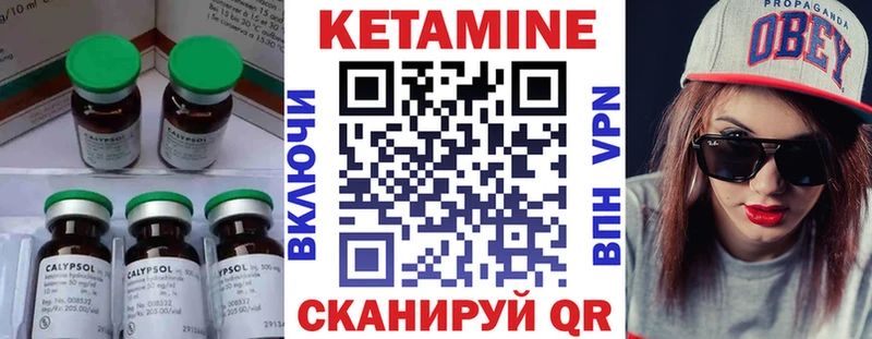 КЕТАМИН VHQ  купить  цена  Шумерля 