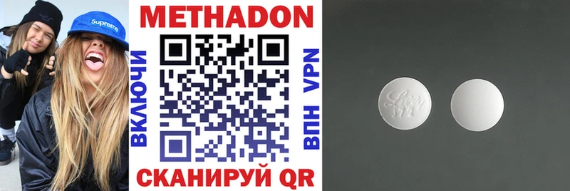 МЕТАДОН VHQ  Шумерля 